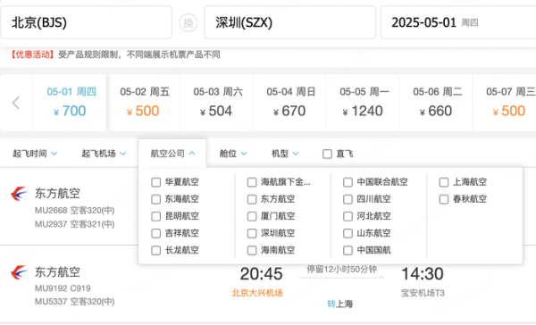 天创网 去哪儿网被南航暂停机票销售三天，或因代理违规问题