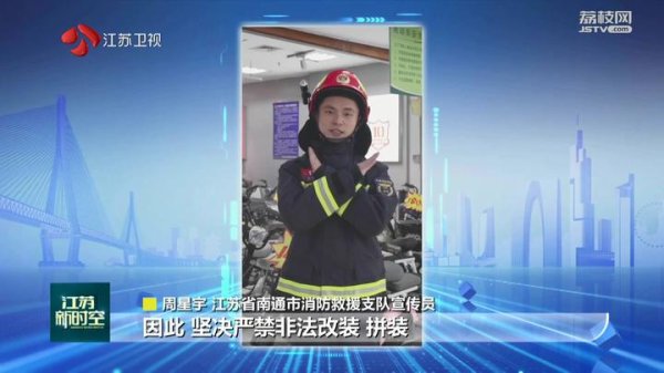 鑫创国际 电动自行车改装易起火 “驶”不得！