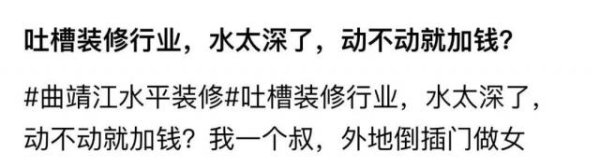 众合资本 装修的水到底能有多深